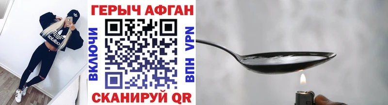 Героин Heroin  Купить  Юхнов 