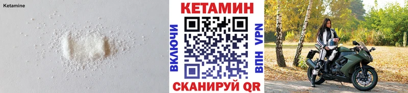Кетамин VHQ  Купить где  Юхнов 