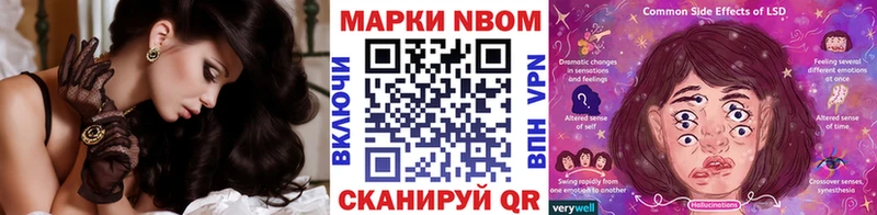 Марки N-bome 1,5мг  Купить закладки  Юхнов 